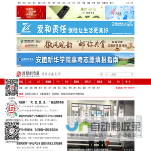 安徽频道_凤凰网