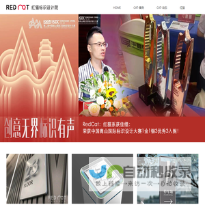 红猫标识设计院-红猫标识设计院(深圳)有限公司