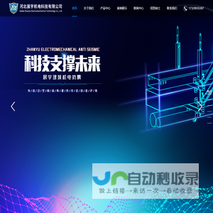 河北展宇机电科技有限公司_河北邯郸展宇公司_展宇抗震支架有限公司_河北展宇紧固件制造有限公司_河北展宇抗震支架有限公司