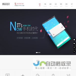 临沧网站搭建-电商装修-网站定制