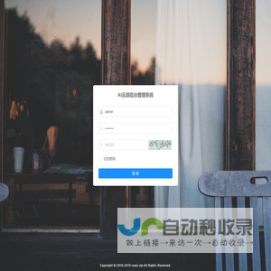 AI云游后台管理系统