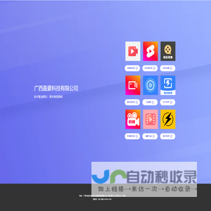 广西盈豪科技有限公司