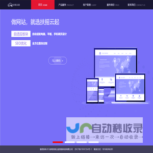 徐州扶摇云起信息科技有限公司
