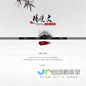 杨晓文戏剧工作坊