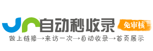 私藏导航站